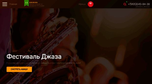 jazz-bilety.ru
