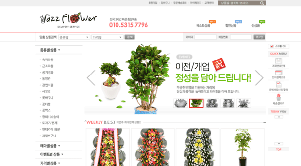 jazzflower.co.kr