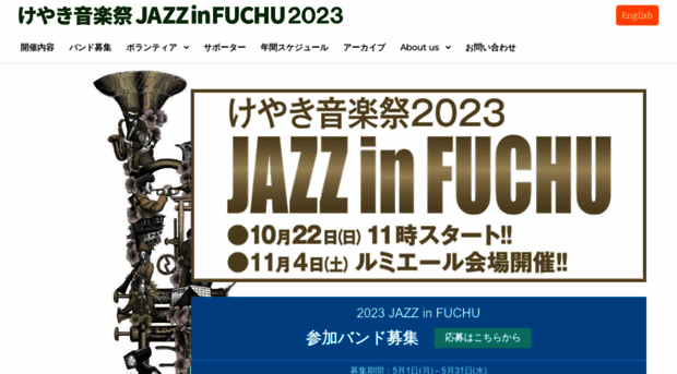 jazzinfuchu.net