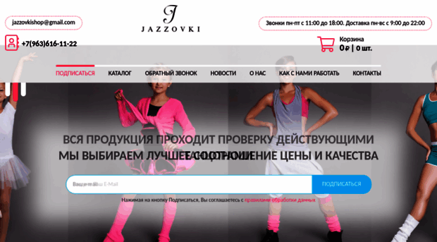 jazzovki.ru