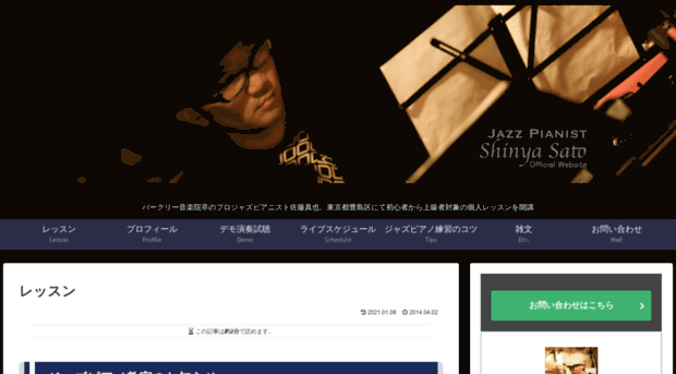 jazzpianoshinyasato.com