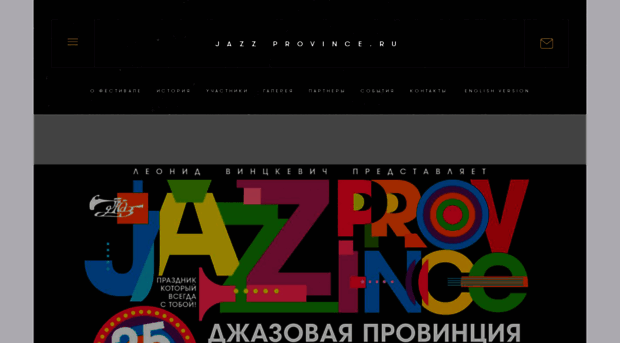 jazzprovince.ru