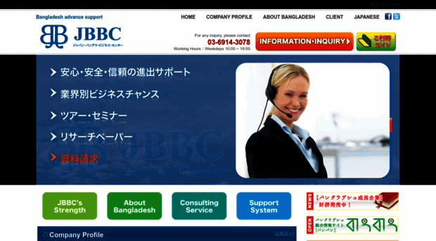 jbbc.co.jp