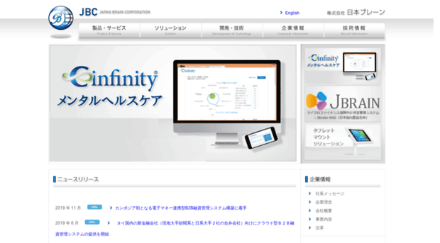jbc.co.jp