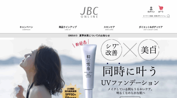 jbc.jp