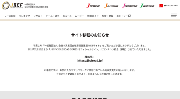 jbcf.or.jp