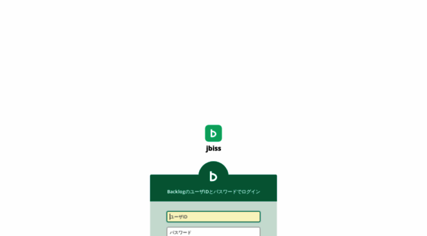 jbiss.backlog.jp