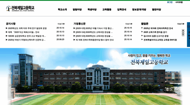 jbjeil.hs.kr