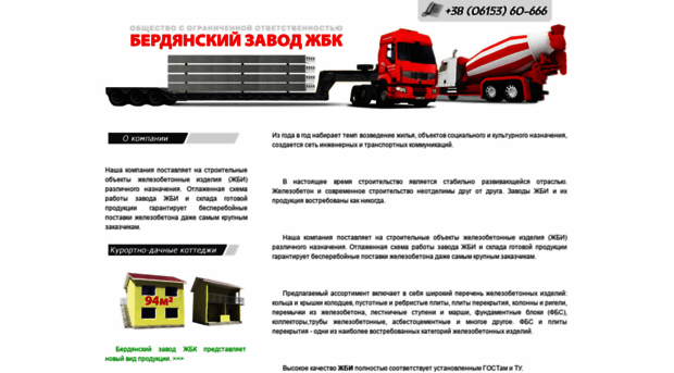 jbk.berdyansk.biz