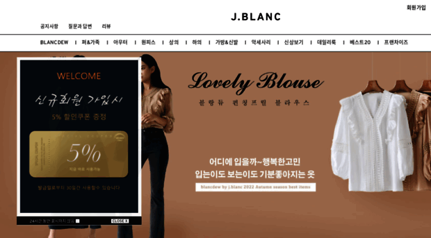 jblanc.kr