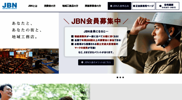 jbn-support.jp