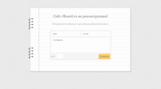 jboard.ru