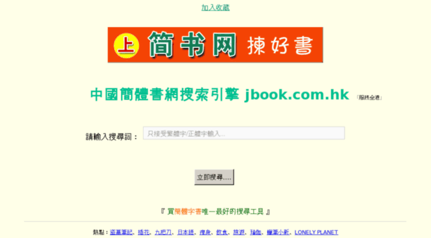 jbook.com.hk