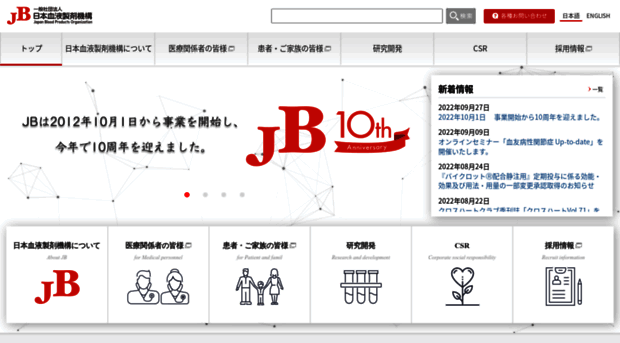 jbpo.or.jp