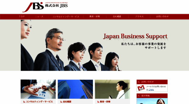 jbs.ne.jp