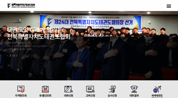 jbta.kr