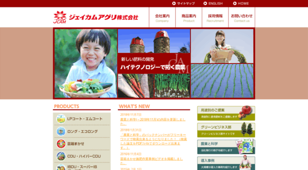 jcam-agri.co.jp