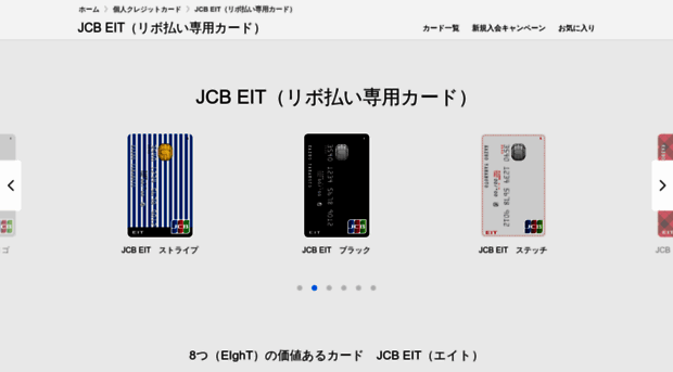 jcb-eit.jp