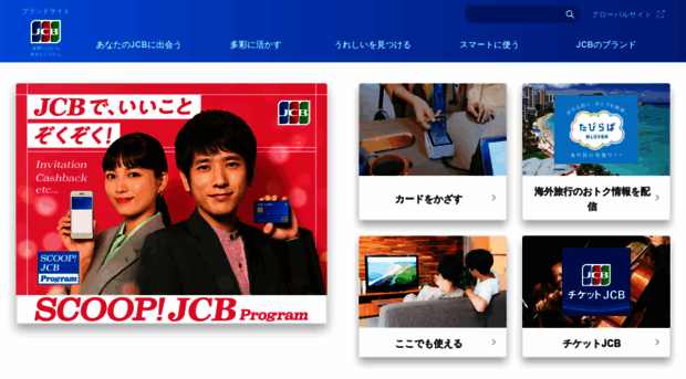 jcb-global.com