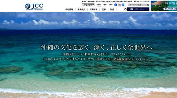 jcc-okinawa.net