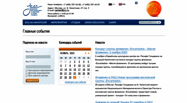 jcc.ru