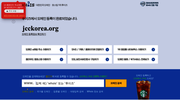 jcckorea.org