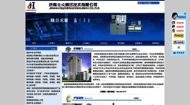 jchcsh.com