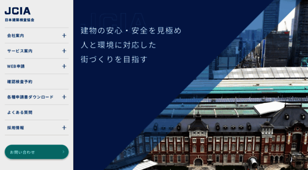 jcia.co.jp