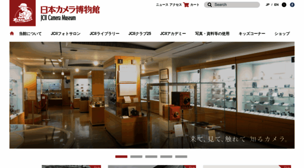 jcii-cameramuseum.jp