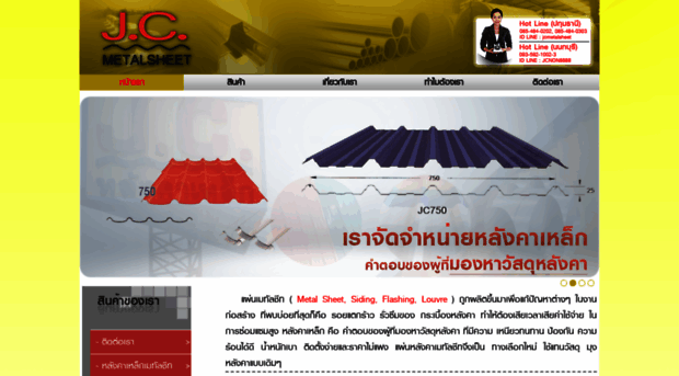 jcmetalsheet.com