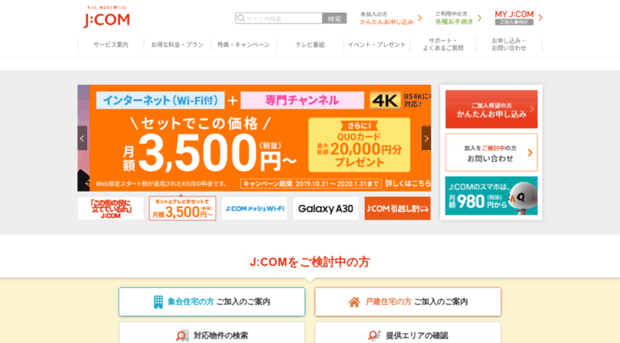 jcom.co.jp
