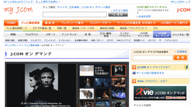 jcomondemand.jp