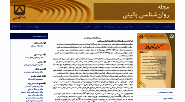 jcp.semnan.ac.ir