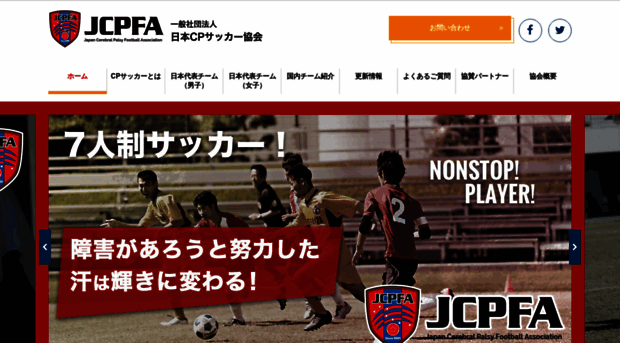 jcpfa.jp