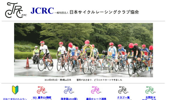 jcrc-net.jp
