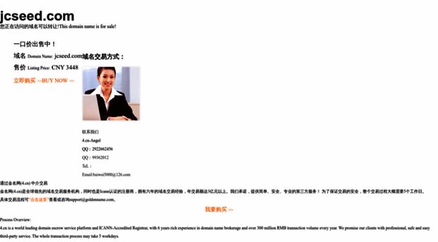 jcseed.com
