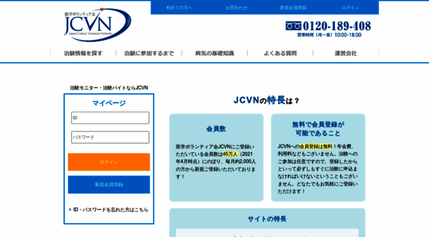 jcvn.jp