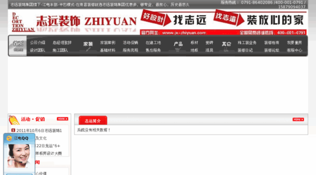 jd.jx-zhiyuan.com