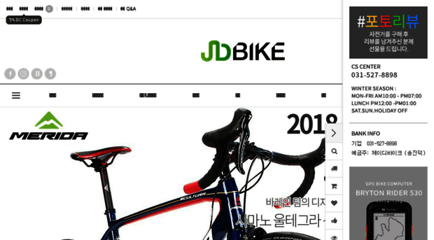 jdbike.co.kr