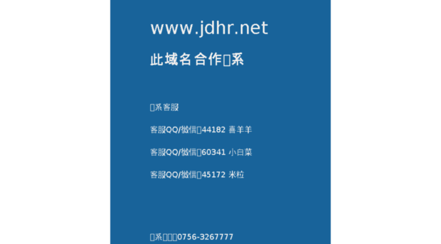 jdhr.net
