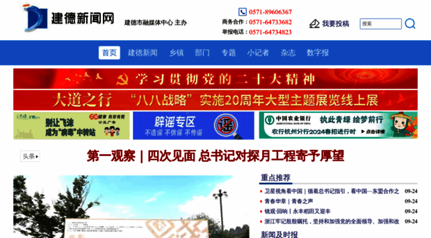 jdnews.com.cn