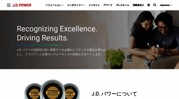 jdpower.co.jp