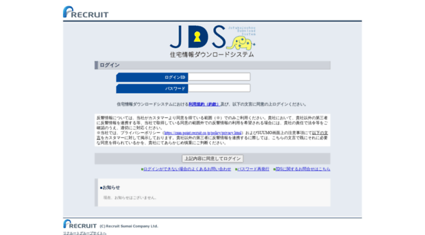 jds.jutakujoho.jp