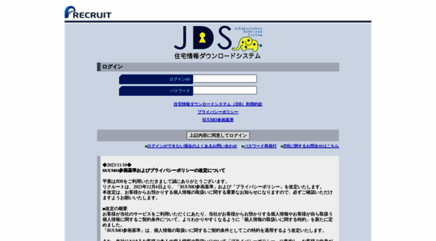 jds.suumo.jp