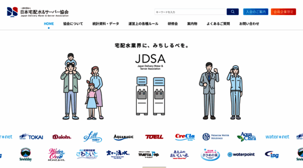 jdsa-net.org