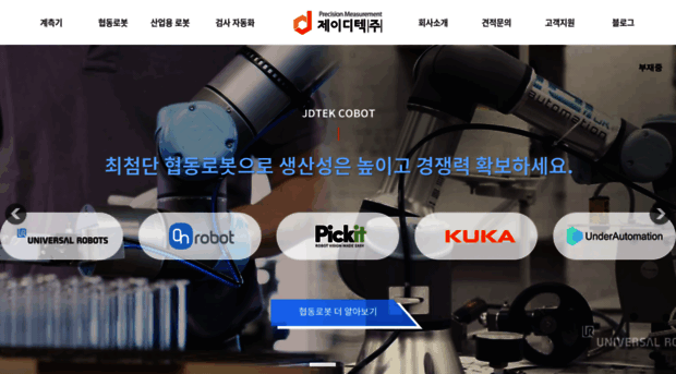 jdtek.co.kr