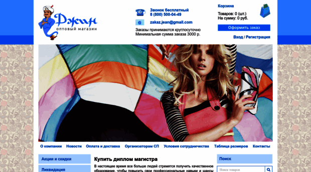 jean-sell.ru