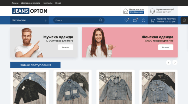 jeans-optom.com.ua