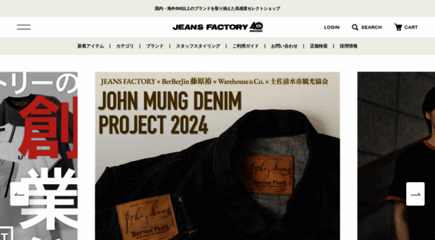 jeansfactory.jp