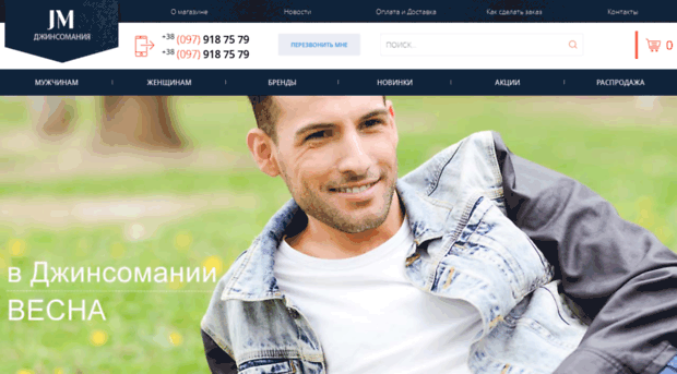 jeansomania.com.ua
